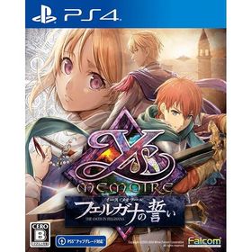 【新品】PS4 イース・メモワール -フェルガナの誓い-