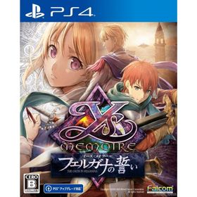 『新品』『お取り寄せ』{PS4} イース・メモワール -フェルガナの誓い-(Ys MEMOIRE THE OATH IN FELGHANA) 日本ファルコム (20240523)