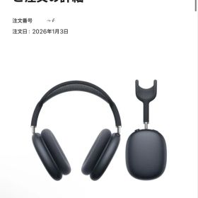 アップル AirPods Max 2024年モデル ミッドナイト