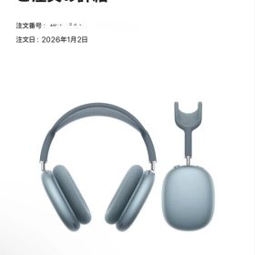 アップル AirPods Max 2024年モデル ブルー
