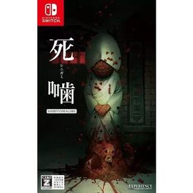 【レビューキャンペーン実施中】死噛 -シビトマギレ- Nintendo Switch ゲームソフト 任天堂 ニンテンドー 【中古】