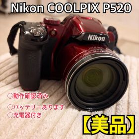 【美品】Nikon COOLPIX P520 レッド 本体