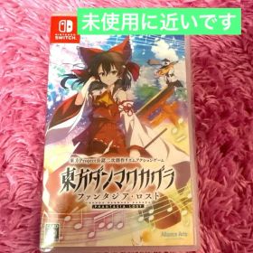 東方ダンマクカグラ ファンタジア・ロスト Switch
