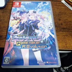 超次元ゲイム ネプテューヌ GameMaker R:Evolution 通常版
