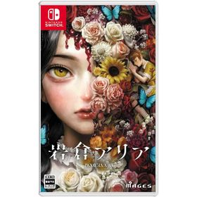 Switch 岩倉アリア 通常版（２０２４年６月２７日発売）【新品】【ポスト投函便送料無料】