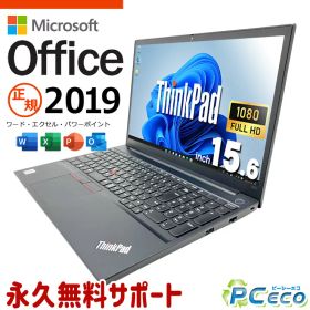 microsoft office付き 中古パソコン 中古 ノートパソコン バッテリー良好 第10世代 正規MS サポート充実 初期設定済み Windows11 Pro Lenovo ThinkPad E15 Core i3 8GB 15.6インチ 中古 パソコン ノートパソコン