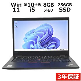 【ポイント20倍】LENOVO THINKPAD L13 20R4-S2TS00 中古パソコン ノート B5・モバイル Windows 11 Pro 無線LAN Core i5 中古PC パソコレ 3年保証 ポイント10-20倍