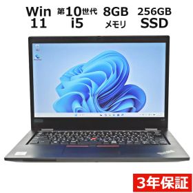 【ポイント20倍】LENOVO THINKPAD L13 20R3-A000JP 中古パソコン ノート B5・モバイル Windows 11 Pro 無線LAN Core i5 中古PC パソコレ 3年保証 ポイント10-20倍