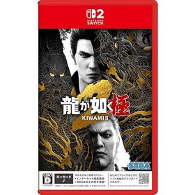 【新品】Switch2）龍が如く 極2 [4974365870782]
