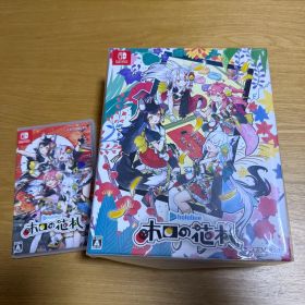 ホロの花札 特装版 -Switch 【Amazon限定特典メモ帳つき】