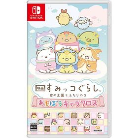 [メール便OK]【新品】【NS】映画 すみっコぐらし 空の王国とふたりのコ あそぼうキャラクロス[在庫品]
