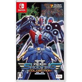 テレネット シューティング コレクション II - Switch