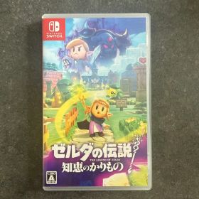 ゼルダの伝説 知恵のかりもの Switch