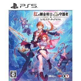 【新品】PS5）紅の錬金術士と白の守護者 ~レスレリアーナのアトリエ~ 通常版 [4988615193330]