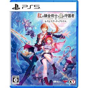 PS5 紅の錬金術士と白の守護者 レスレリアーナのアトリエ ELJM-30619 爆買