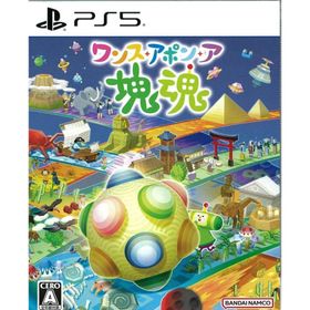 【新品】PS5）ワンス・アポン・ア・塊魂 [4573608198548]