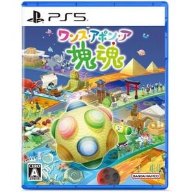 【取寄せ商品】ＰＳ５ ワンス・アポン・ア・塊魂（25/10/23発売）【新品】【ポスト投函便送料無料】
