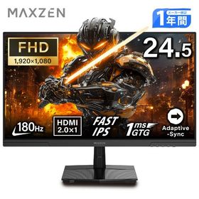 期間限定ポイント5倍！ ゲーミングモニター モニター 24.5インチ 24インチ 180Hz 180hz FHD フリッカーレス 24.5型 FullHD ノングレア HDMI MAXZEN MGM25IC03