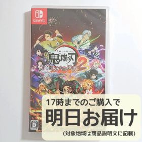Switch 鬼滅の刃 ヒノカミ血風譚2