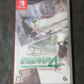 絶体絶命都市4 Plus 絶体絶命都市4PLUS