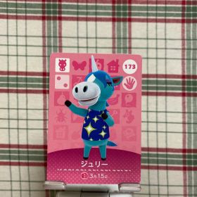 あつまれどうぶつの森 amiiboカード ジュリー 173