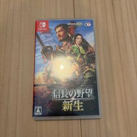 信長の野望・新生 Switch 新品 5,100円 中古 3,300円 | ネット最安値の