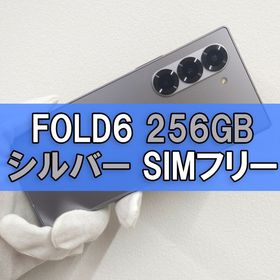 Galaxy Z FOLD6 256GB シルバー SIMフリー