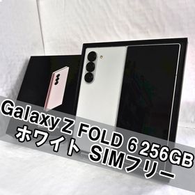 Galaxy Z FOLD6 256GB ホワイト SIMフリー