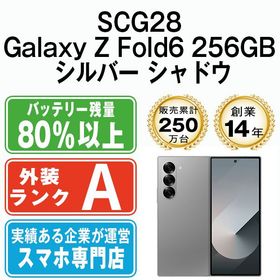 【中古】 SCG28 Galaxy Z Fold6 256GB シルバー シャドウ scg282ss8mtm
