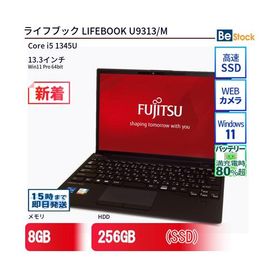 中古 ノートパソコン 富士通 LIFEBOOK U9313/M Core i5 256GB Win11 13.3型 SSD搭載 ランクB 動作A 6ヶ月保証