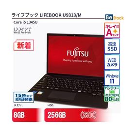 中古 ノートパソコン 富士通 LIFEBOOK U9313/M Core i5 256GB Win11 13.3型 SSD搭載 ランクA 動作A 6ヶ月保証