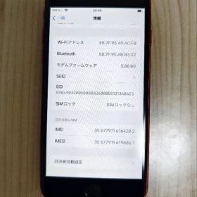 Apple iPhoneSE（第二世代）レッド 本体