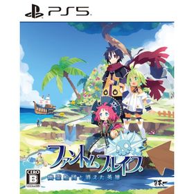 【取寄せ商品】ＰＳ５ ファントム・ブレイブ幽霊船団と消えた英雄 通常版（25/1/30発売）【新品】【ポスト投函送料無料】