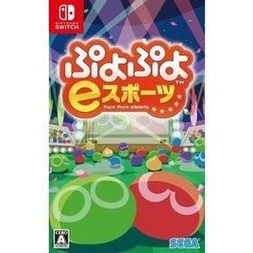 【送料無料・即日出荷】【新品】Nintendo Switch ぷよぷよeスポーツ 050093