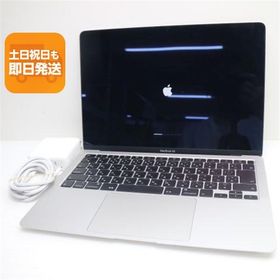 美品 MacBook Air 2020 13インチ Core i3 8GB SSD 256GB ノートパソコン Apple 中古 即日発送 あすつく 土日祝発送OK