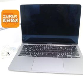 超美品 MacBook Air 2020 13インチ Core i3 8GB SSD 256GB ノートパソコン Apple 中古 即日発送 あすつく 土日祝発送OK
