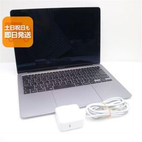 超美品 MacBook Air 2020 13インチ Core i3 8GB SSD 256GB ノートパソコン Apple 中古 即日発送 あすつく 土日祝発送OK