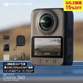 Osmo 360 Standard Combo