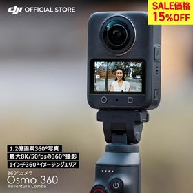 Osmo 360 Adventure Combo