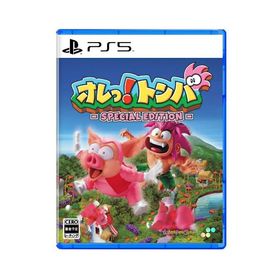 【新品】 オレっ!トンバ Special Edition PlayStation 5 佐賀