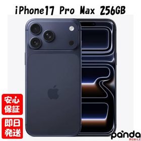 【あすつく、土日、祝日発送、店舗受取可】新品未開封品【Nランク】SIMフリー iPhone17 Pro Max 256GB Apple ディープブルー MFYA4J/A 4549995649307