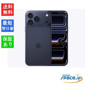 【新品 未開封品】SIMフリー iPhone 17 Pro Max 256GB [ディープブルー][アップル][eSIM専用端末]