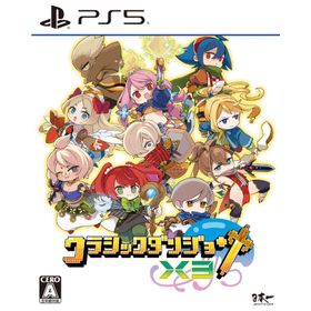 日本一ソフトウェア (PS5)クラシックダンジョンX3 返品種別B