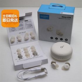 新品同様 Anker Soundcore Sleep A30 オフホワイト ワイヤレスイヤホン ANKER 即日発送 あすつく 土日祝発送OK