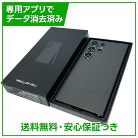 Galaxy S24 Ultra SMS928B/DS 256GB 海外版SIMフリー