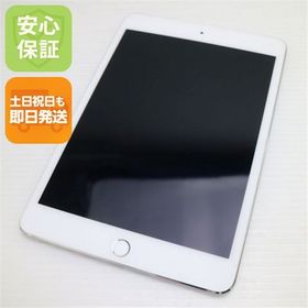安心保証付 超美品 SIMフリー iPad mini 4 セルラー 16GB シルバー