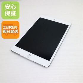 安心保証付 美品 SIMフリー iPad mini 4 Cellular16GB シルバー