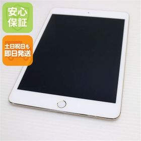 安心保証付 超美品 iPad mini 4 Wi-Fi 128GB ゴールド 中古本体