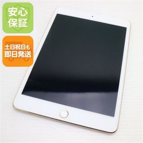 安心保証付 美品 SIMフリー iPad mini 4 セルラー 16GB ゴールド