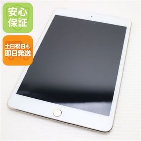 美品 SIMフリー iPad mini 4 Cellular セルラー 128GB ゴールド